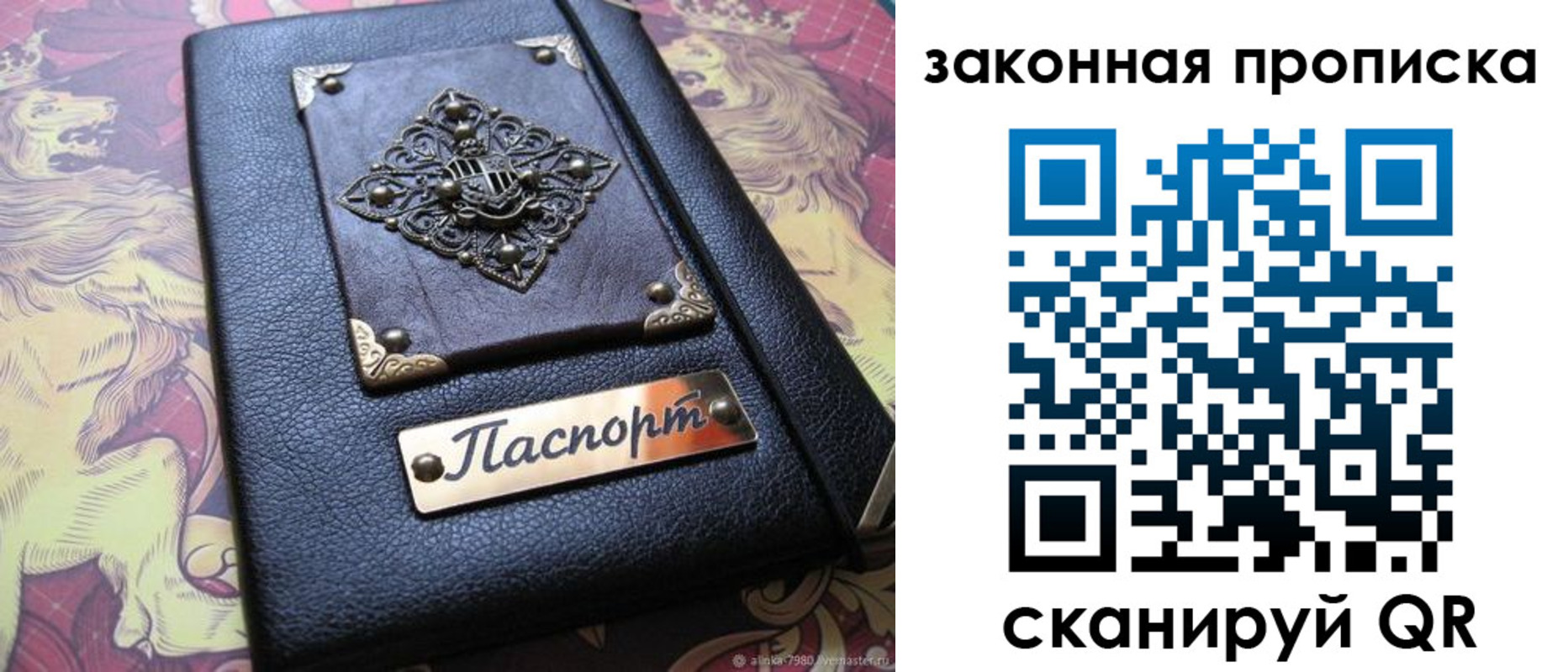 временная регистрация для школы в Павлово