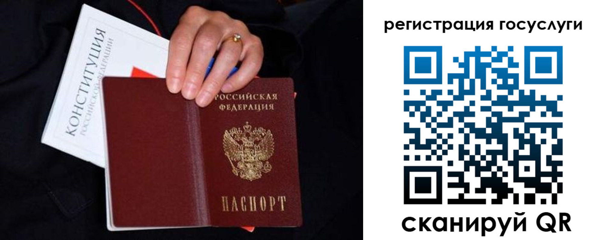 прописка для кредита в Павлово