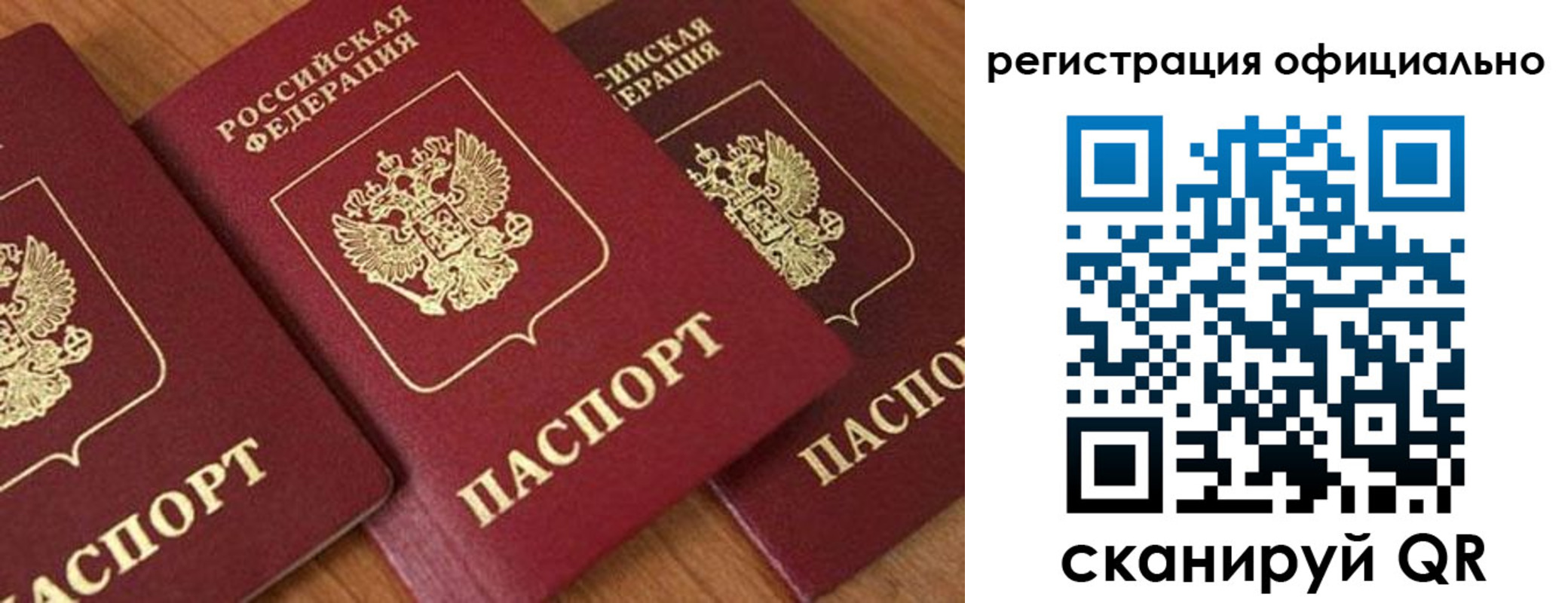 временная регистрация госуслуги в Павлово