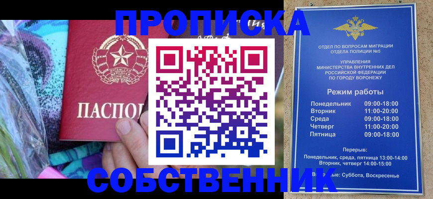 временная регистрация адрес в Павлово