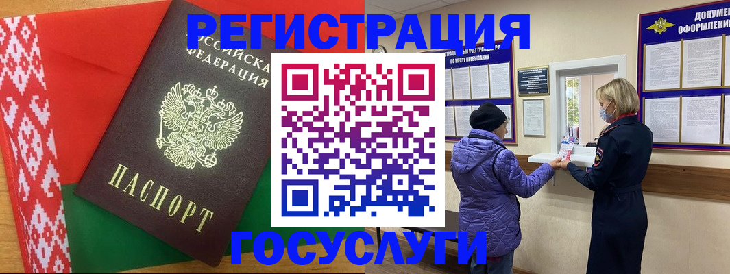 прописка от собственника в Павлово